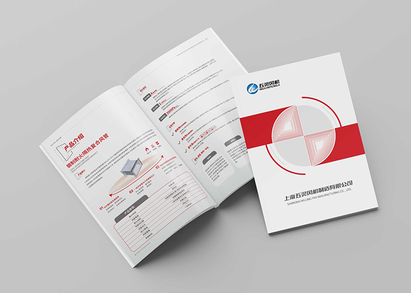 簽約浙江五靈風(fēng)機(jī)制造有限公司畫冊設(shè)計！