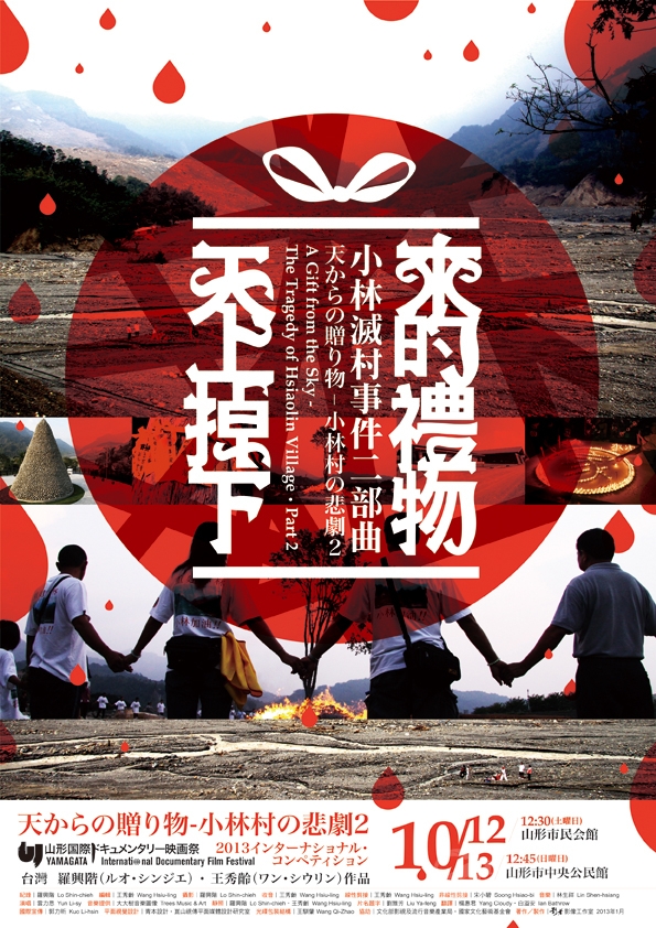 金點設(shè)計獎視覺傳達類最佳設(shè)計獎 -天上掉下來的禮物