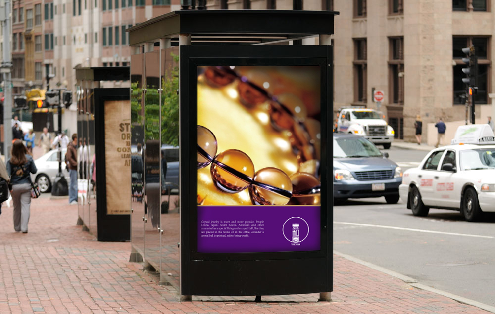 壹和園水晶品牌策劃是簡(jiǎn)約、時(shí)尚而國(guó)際化