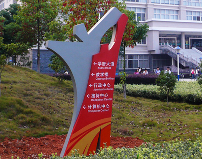 校園導(dǎo)視設(shè)計(jì)需要注意什么