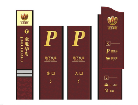 如何讓地產(chǎn)導(dǎo)視系統(tǒng)更加醒目