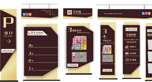 標(biāo)識(shí)導(dǎo)視設(shè)計(jì)的簡(jiǎn)單介紹