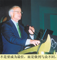 波特中國談戰略(第1頁)