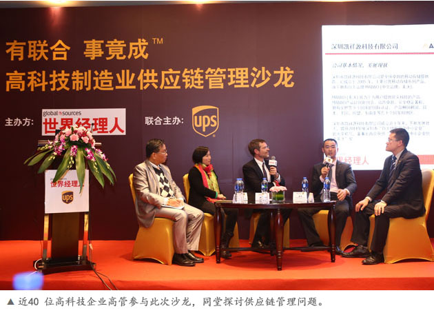 供應鏈撬動戰略創新