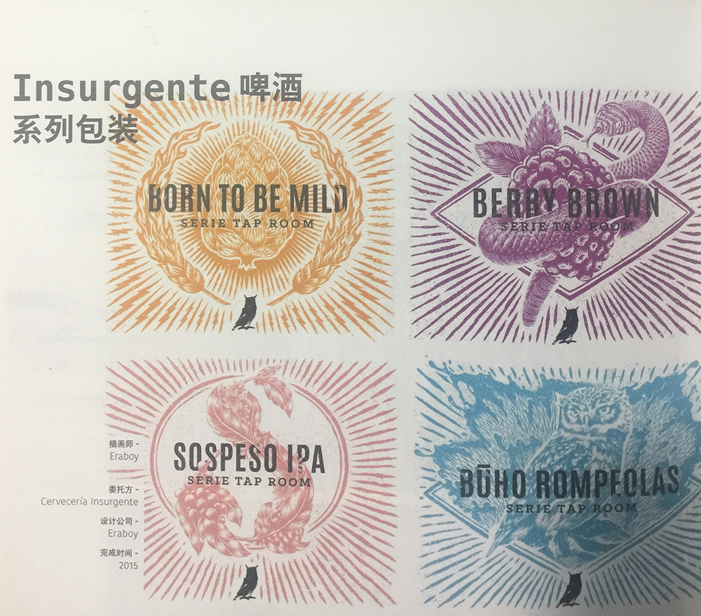 啤酒的包裝設計也可以這么搖滾?