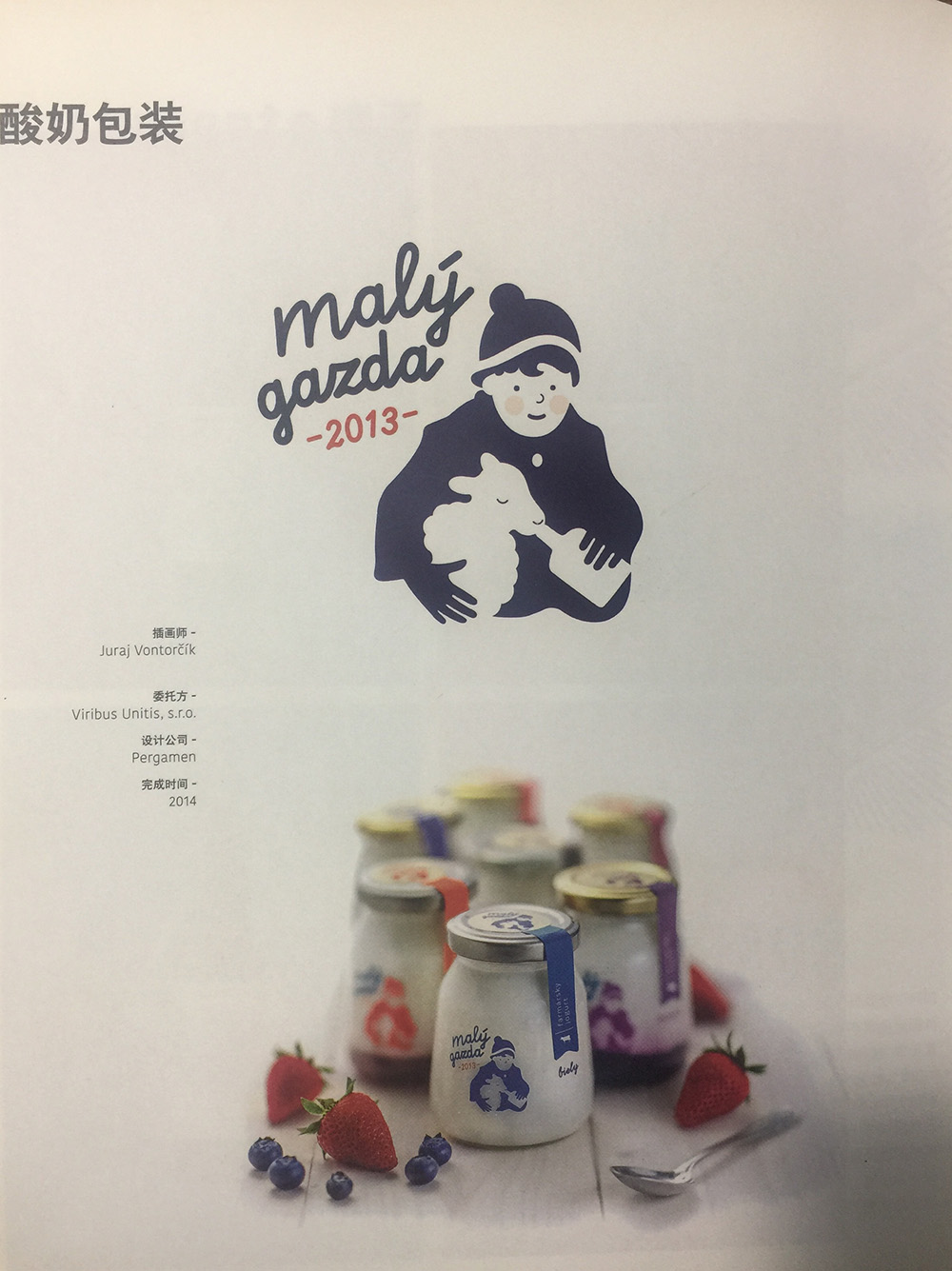 酸奶包裝設計公司任務是為乳制品設計商標和包裝