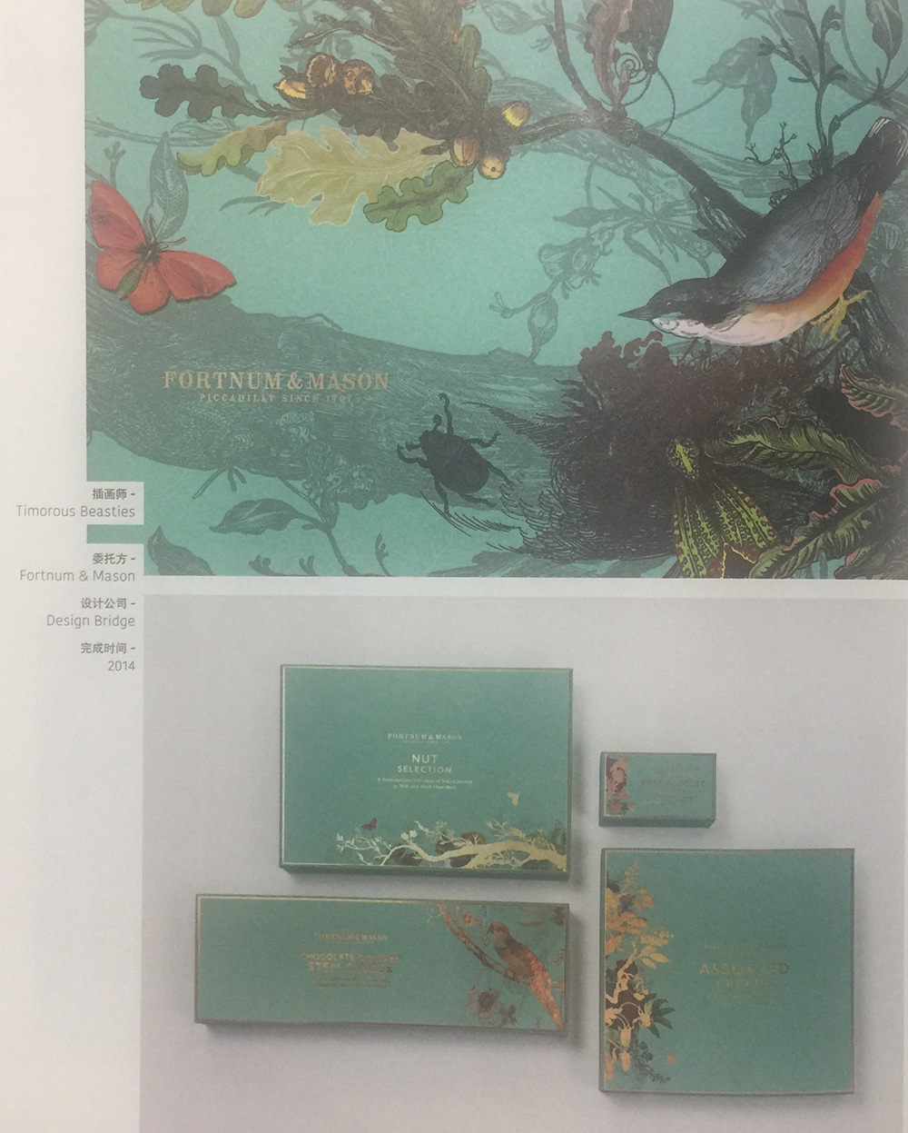 巧克力食品包裝設計公司,杭州食品設計