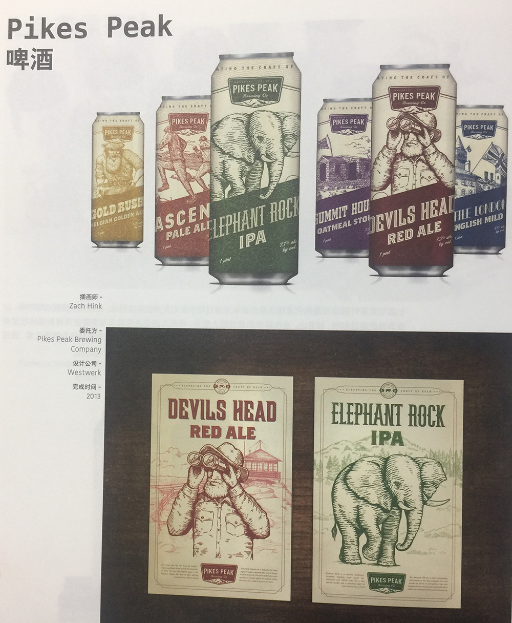 易拉罐啤酒包裝設計