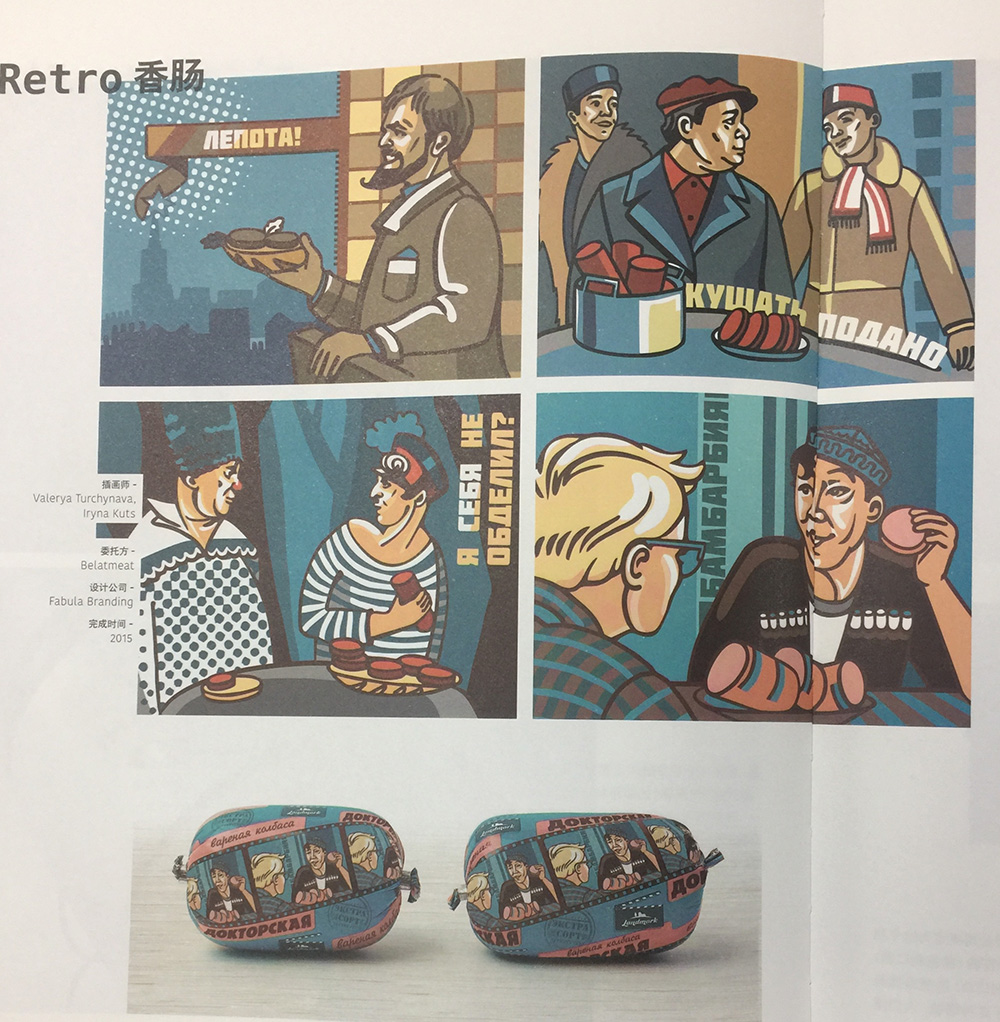 肉制香腸食品包裝設計,杭州好的食品包裝設計公司