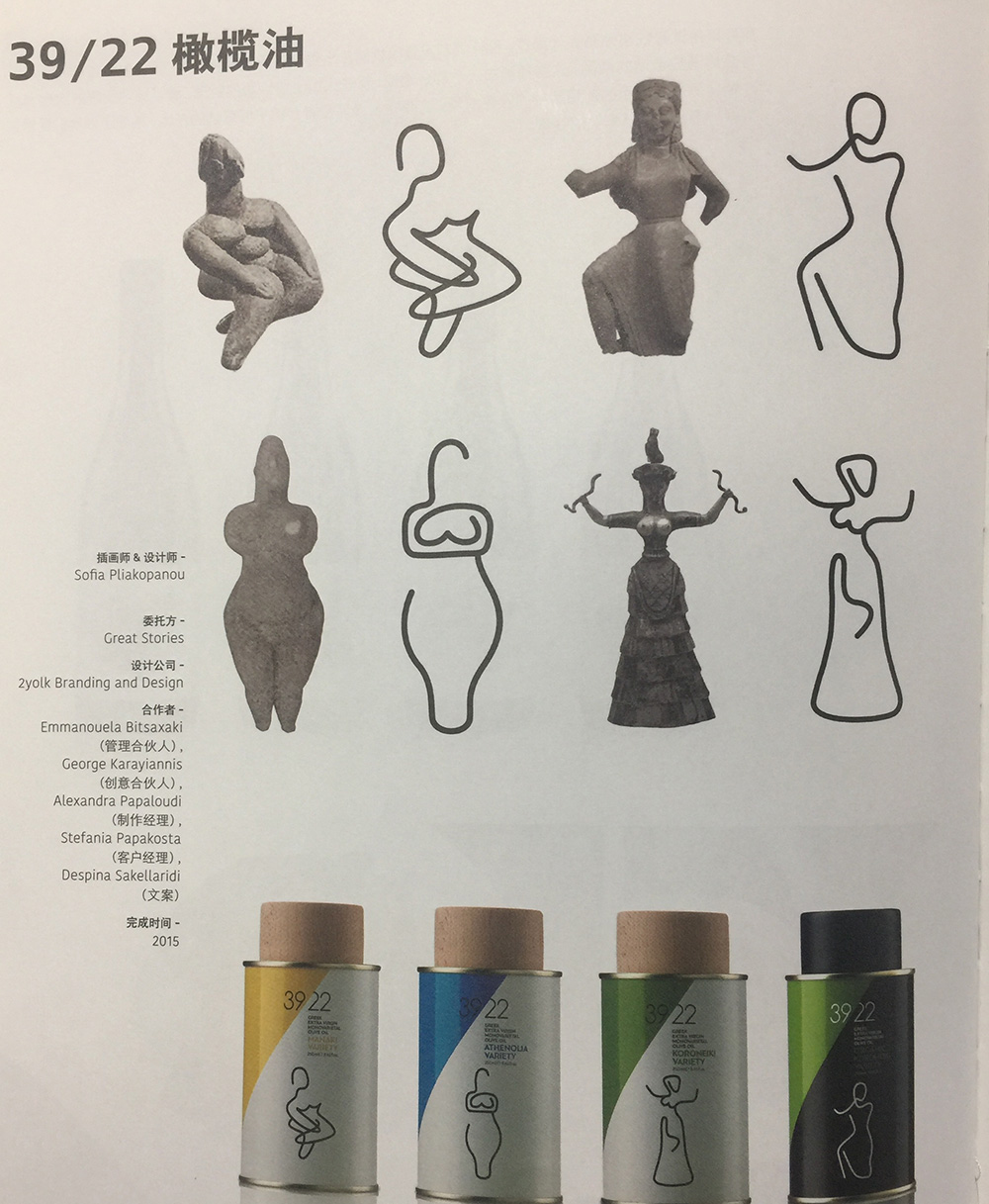 食用橄欖油包裝設計,一種展現民族剛毅之魂與大地之母富饒恩惠的包裝設計