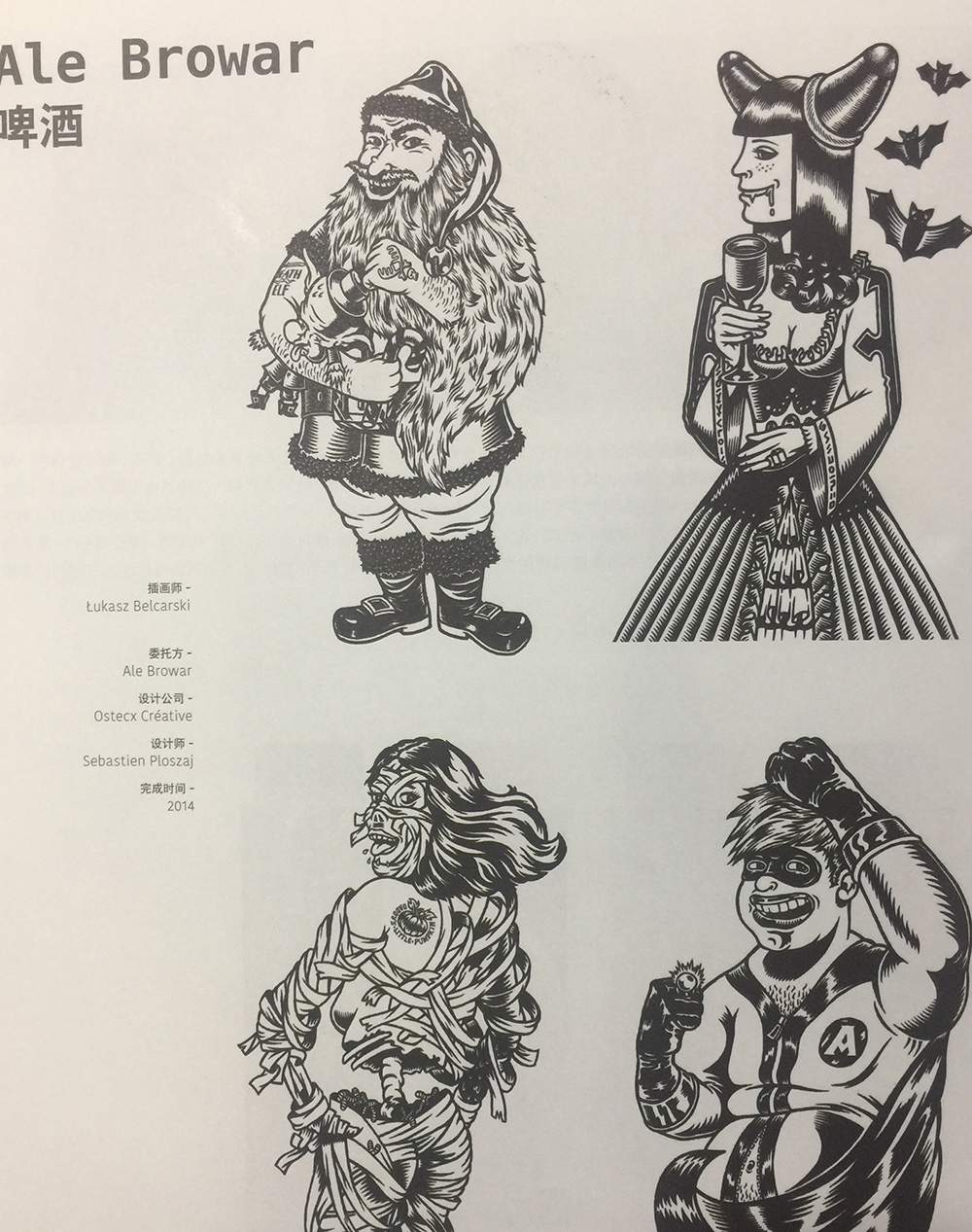 手繪啤酒標簽設(shè)計,杭州啤酒包裝設(shè)計公司