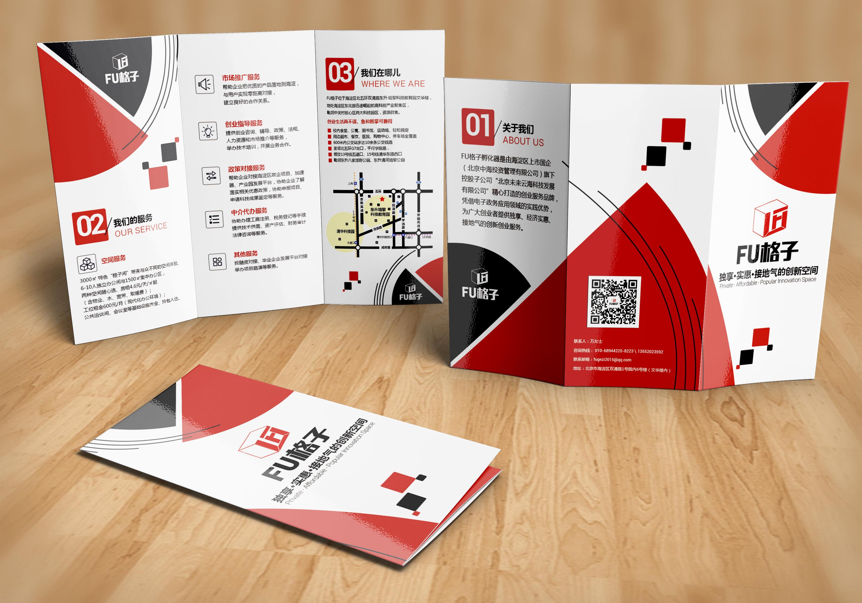 宣傳冊(cè)設(shè)計(jì)有哪些種類(lèi)？