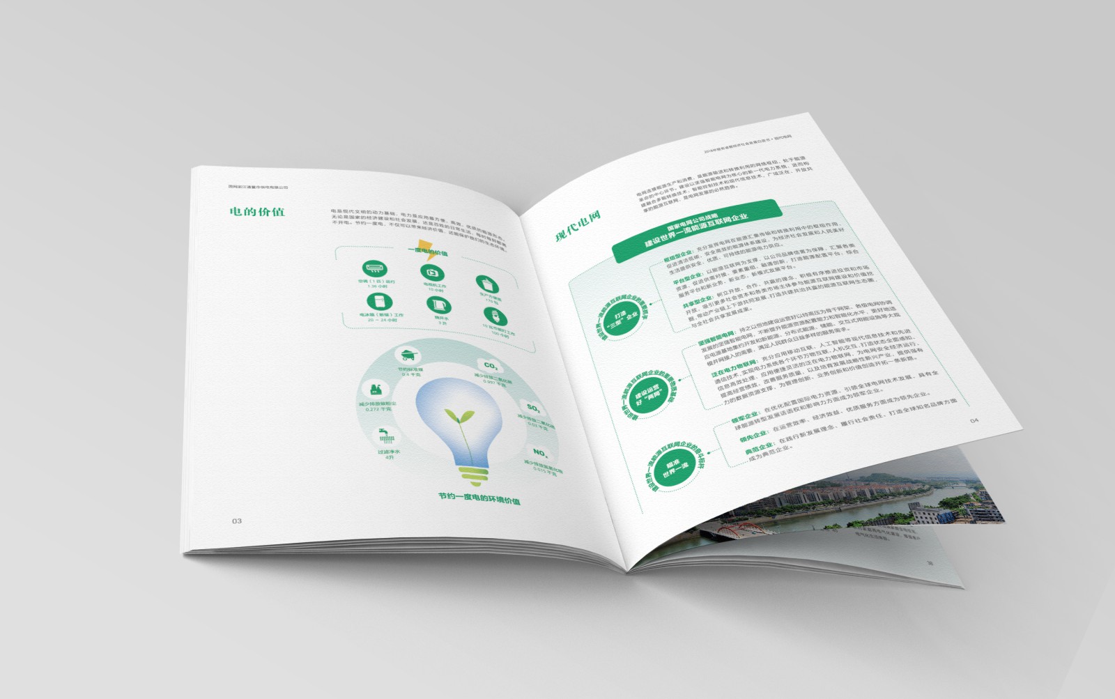 公司畫冊(cè)設(shè)計(jì)的優(yōu)點(diǎn)