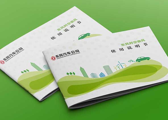 一本好的企業宣傳畫冊該如何設計？