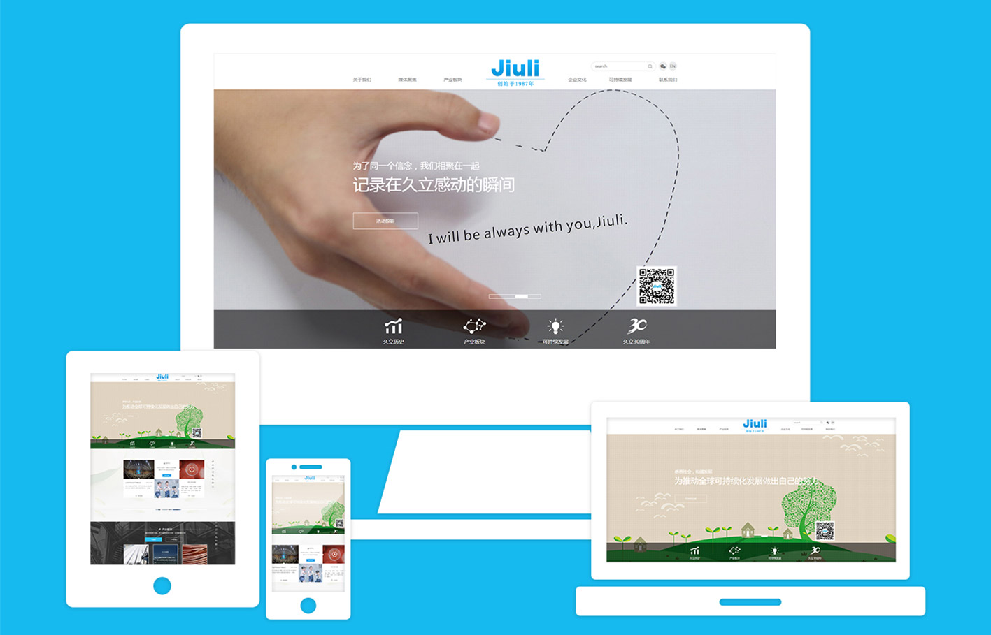 更好的廣告效果來源于專業(yè)的網(wǎng)站設(shè)計(jì)