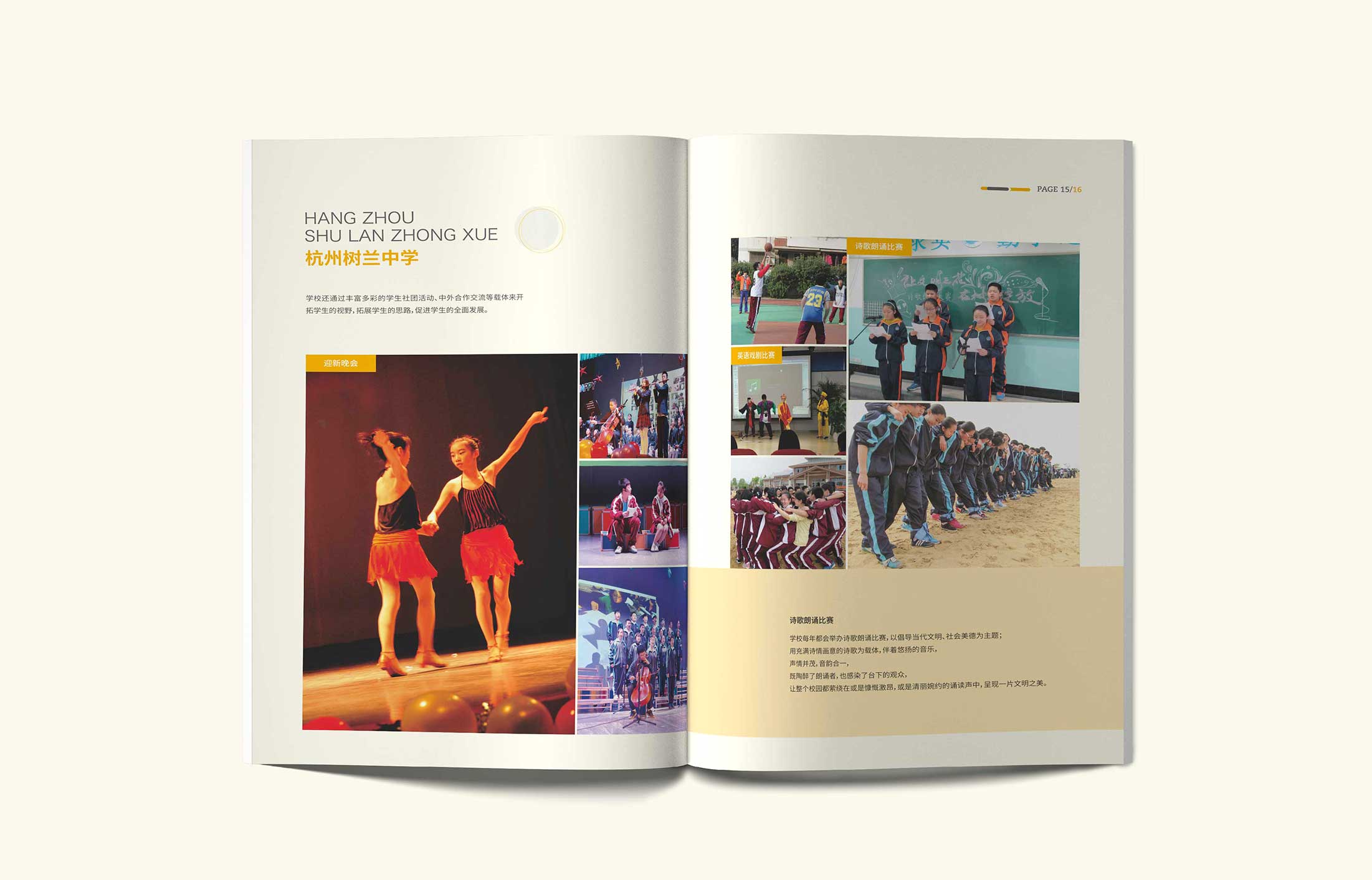 杭州公司畫冊設計的布局需要注意的重點