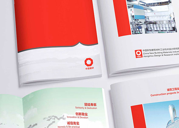 畫冊設計要選擇適合自己的公司