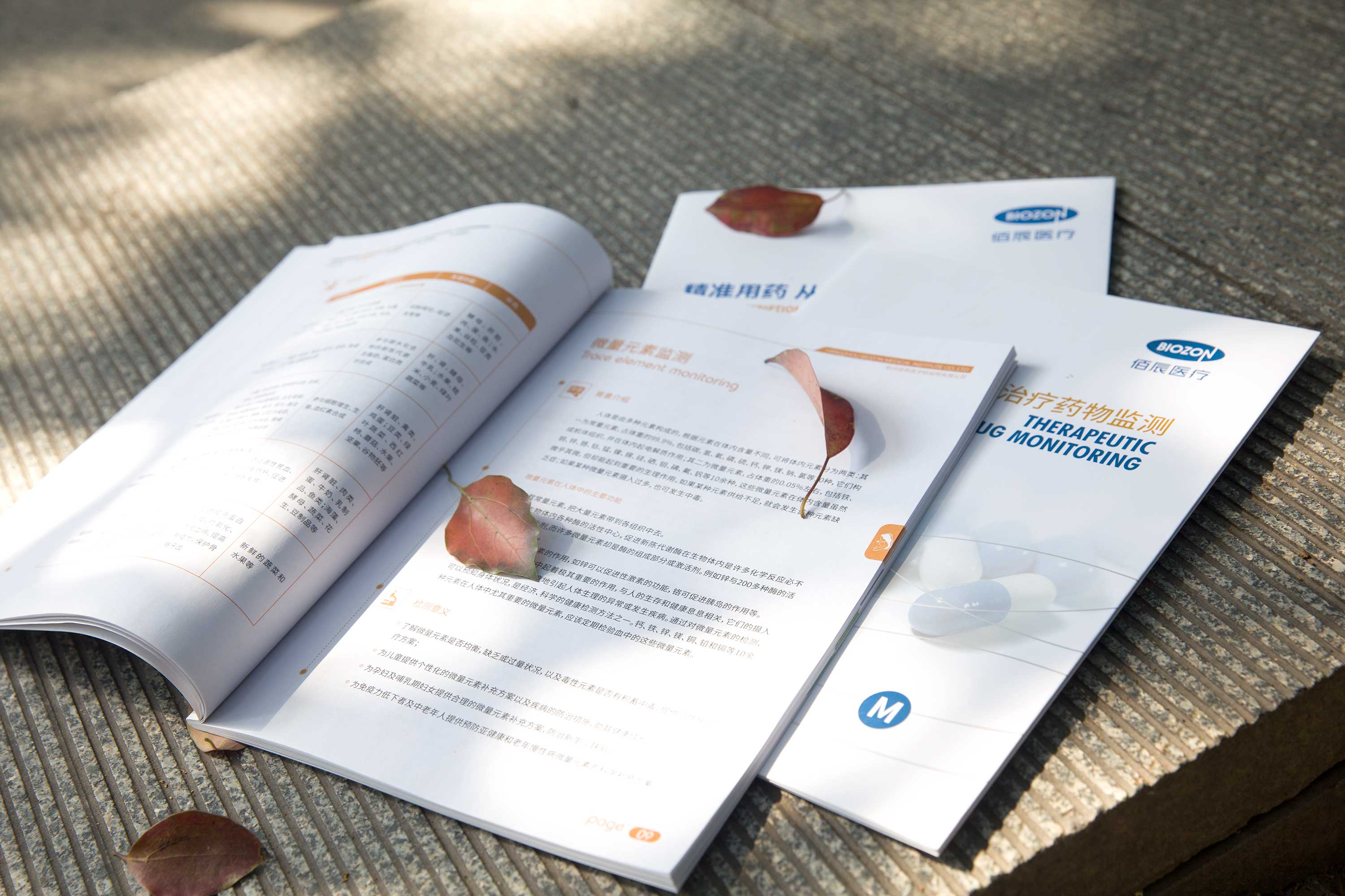 畫冊設計公司能給企業帶來什么好處？