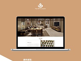 家居網站設計公司應如何做的有個性化？