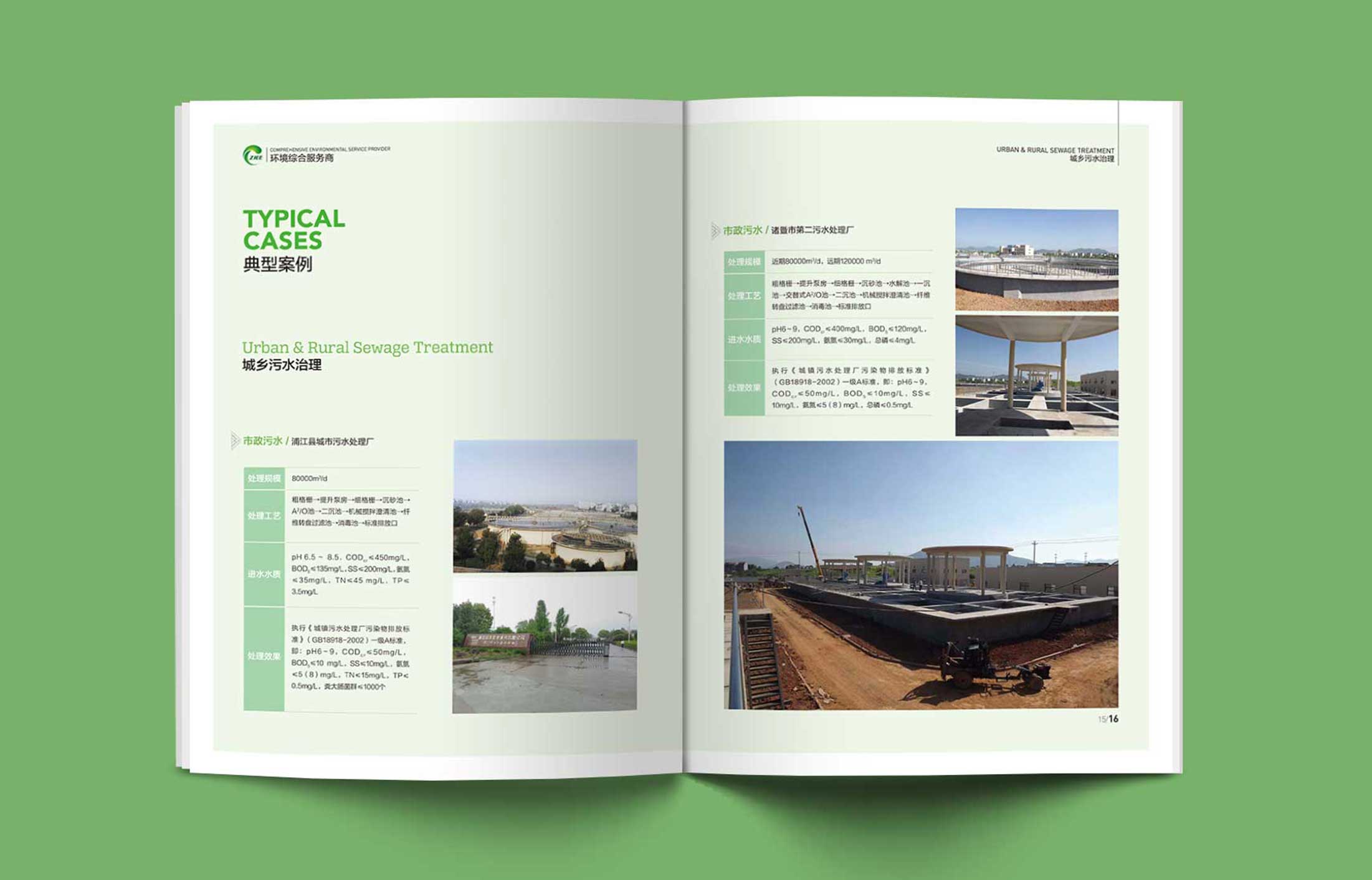 杭州畫冊設(shè)計的公司大概有多少家？質(zhì)量怎么樣？