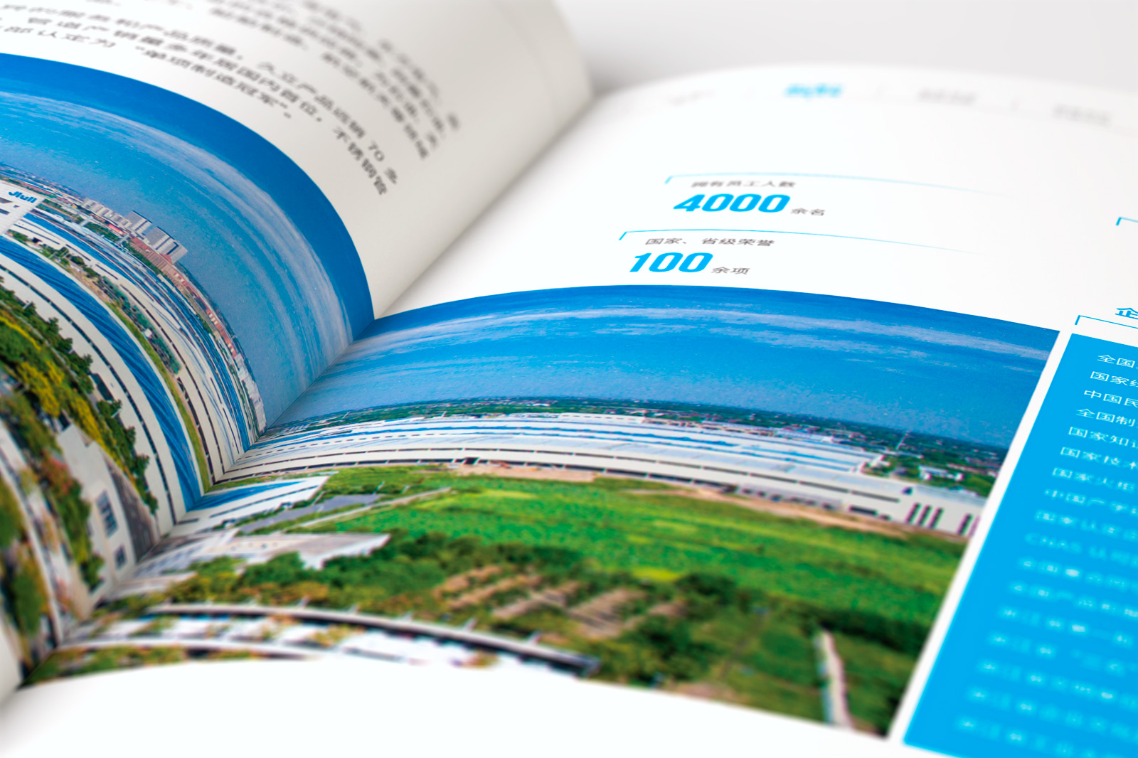 色彩在企業(yè)畫冊(cè)設(shè)計(jì)中的重要性