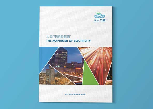 公司宣傳冊設計的必要性