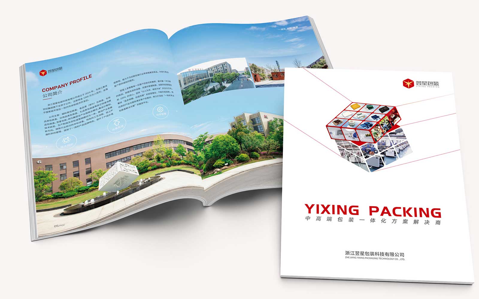 樣本畫冊設計的要點怎樣把握呢？