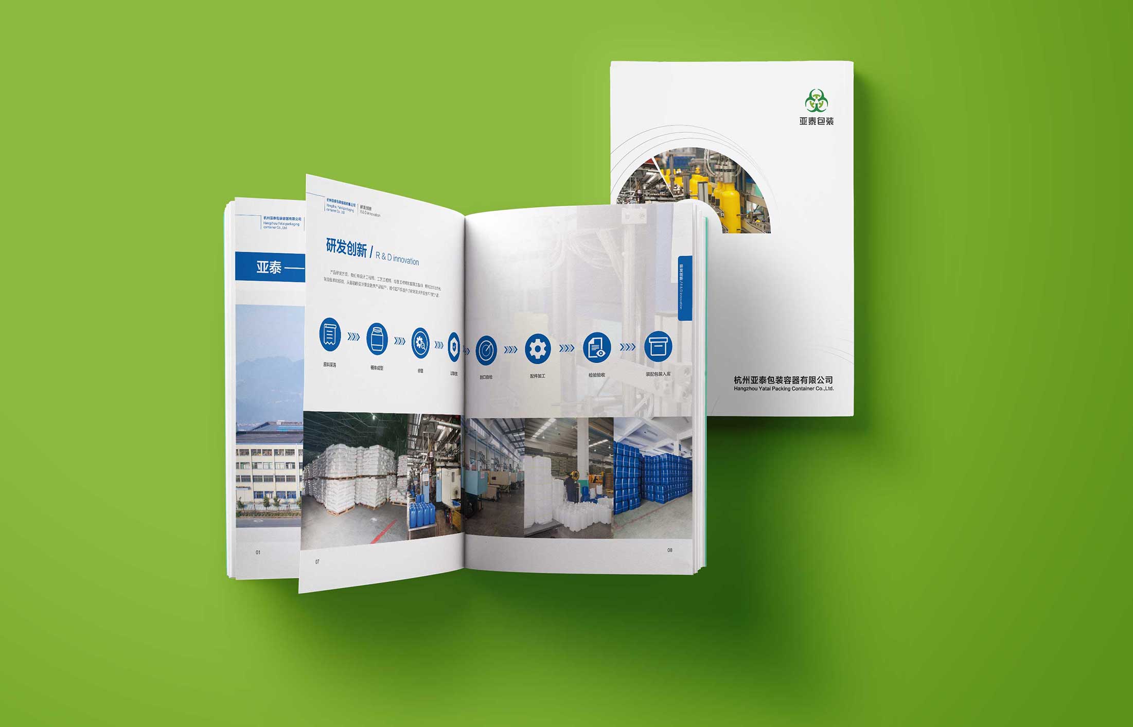 金融企業畫冊設計主要內容特點