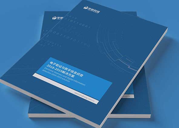 怎樣設計出具有美觀的宣傳冊？