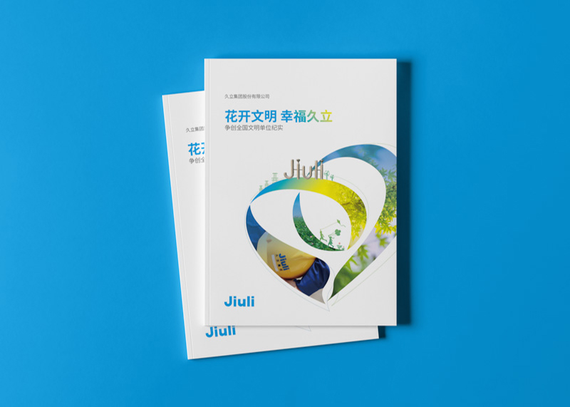 杭州宣傳冊設計要點體現