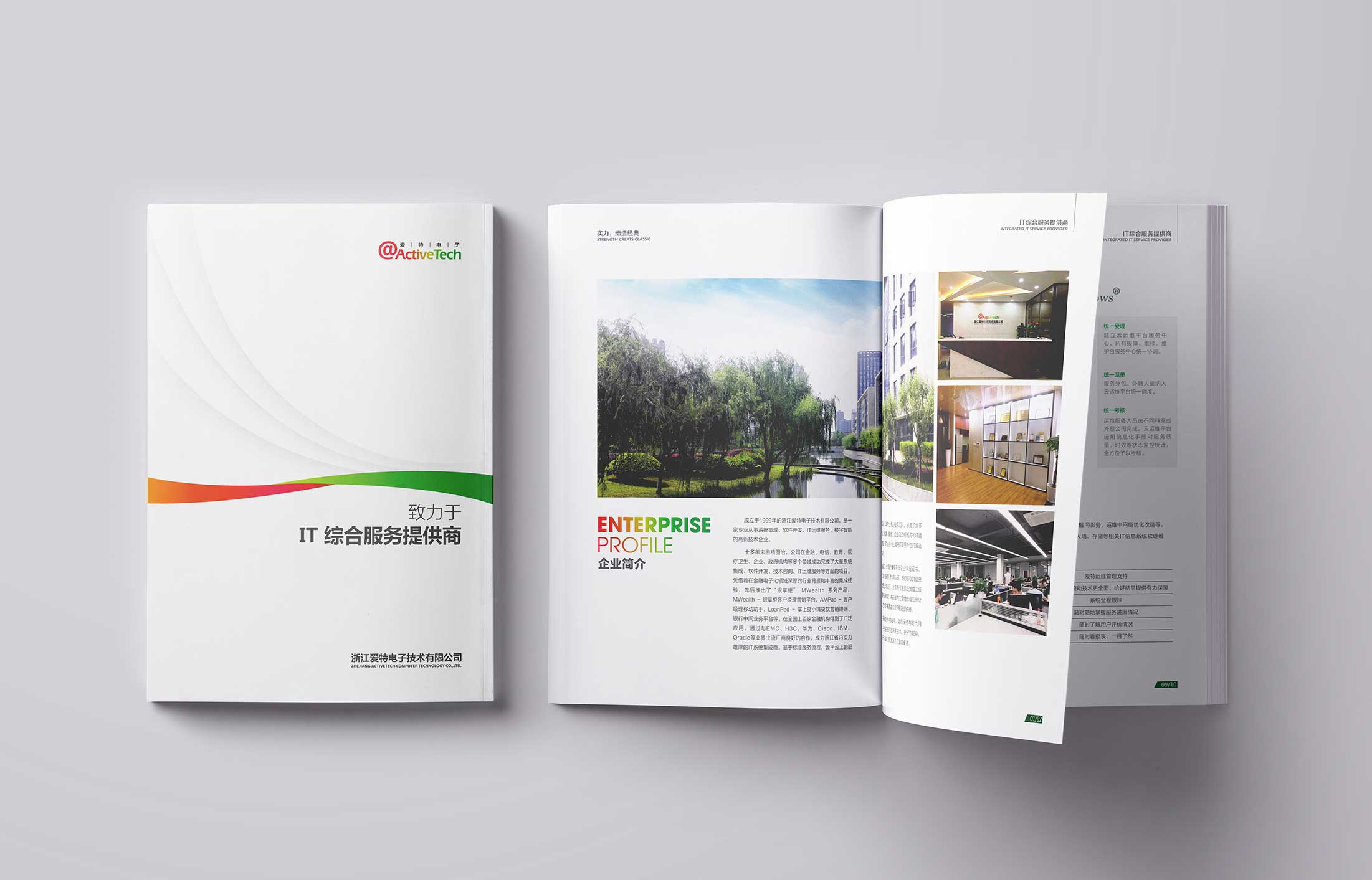 精美畫(huà)冊(cè)設(shè)計(jì)公司的設(shè)計(jì)技巧&mdash;&mdash;精益求精！