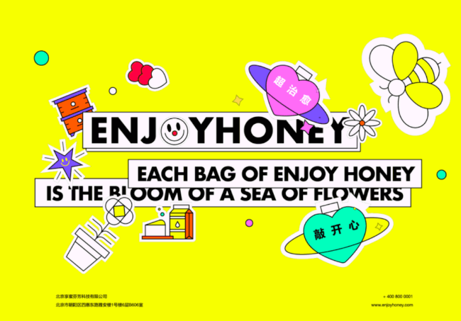 以蜂蜜為主題的品牌VI設(shè)計，太治愈了吧！
