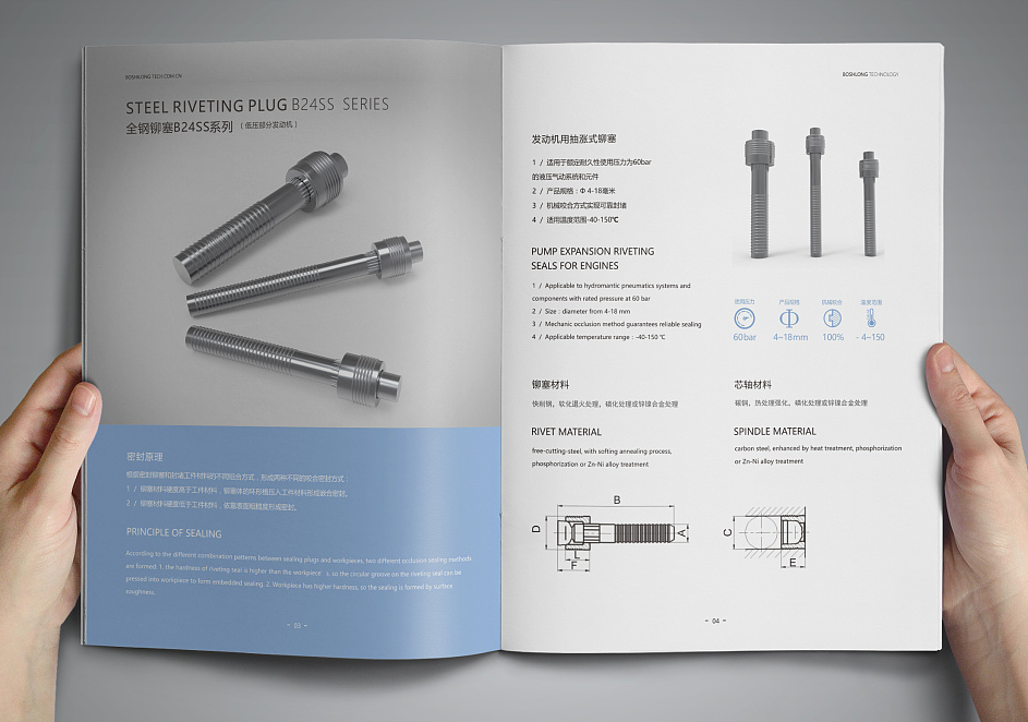 機械宣傳冊設(shè)計印刷制作標準
