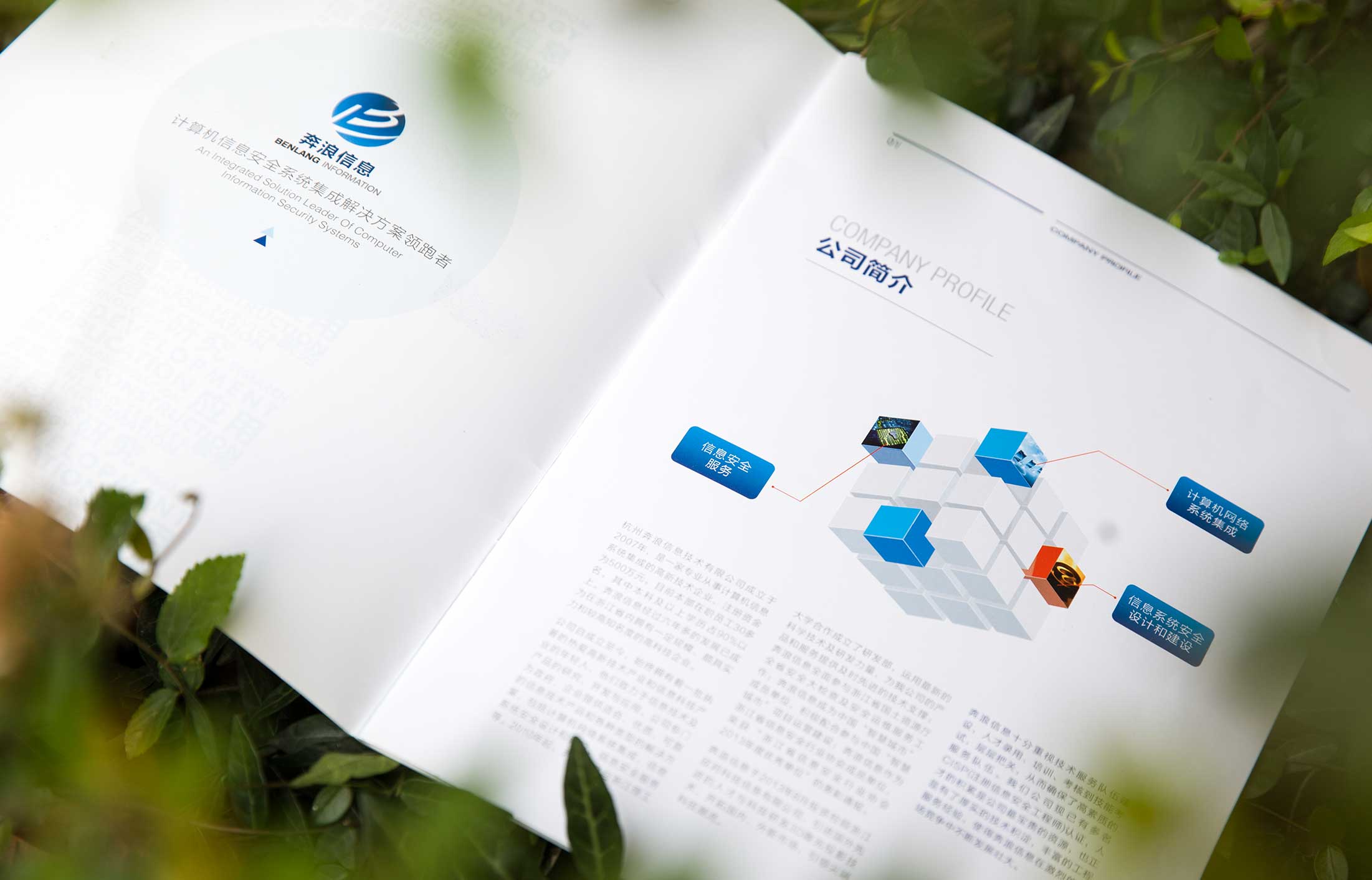 企業宣傳片制作公司有哪些？