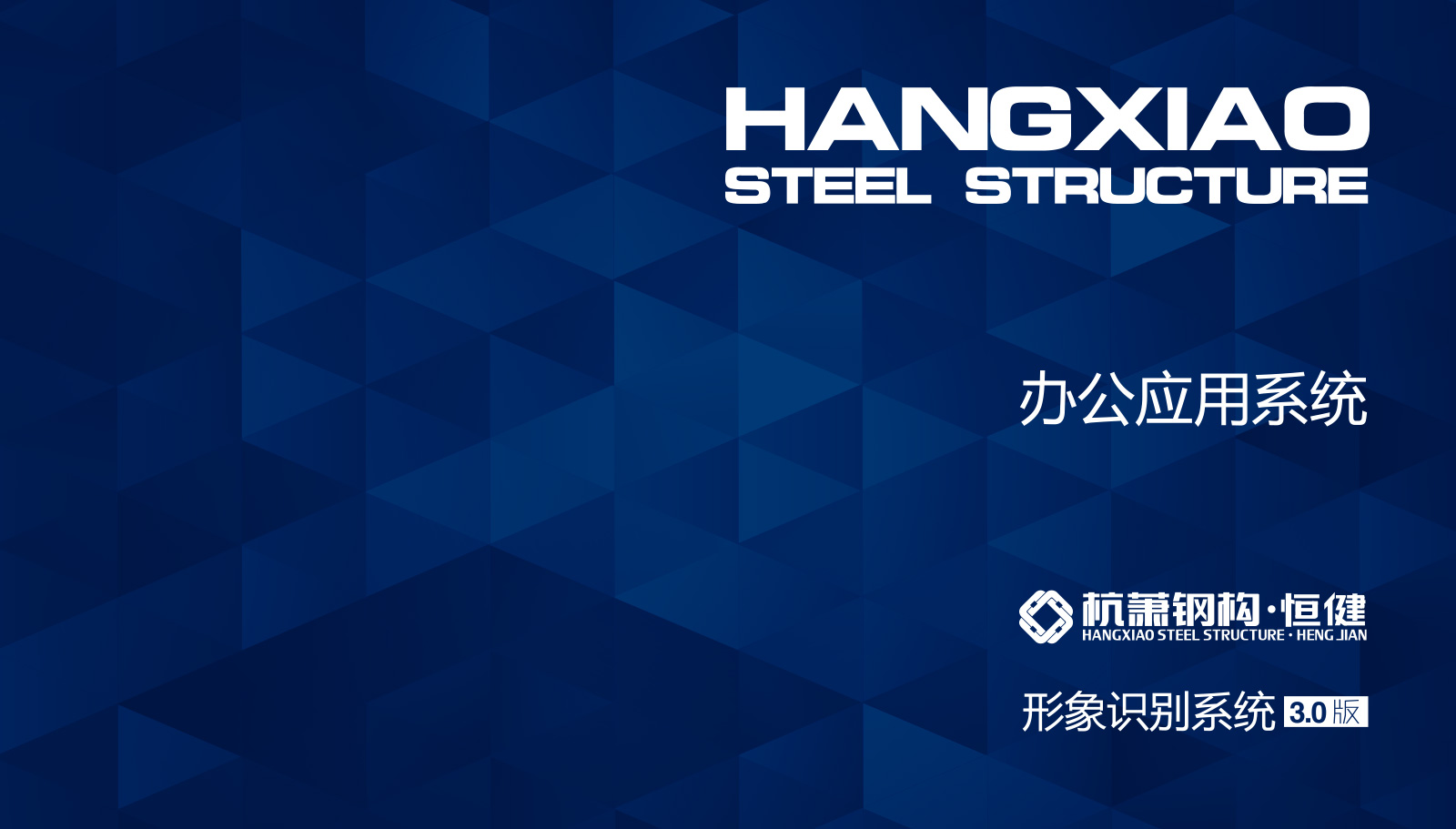 VI視覺識別系統設計的應用要素有哪些？