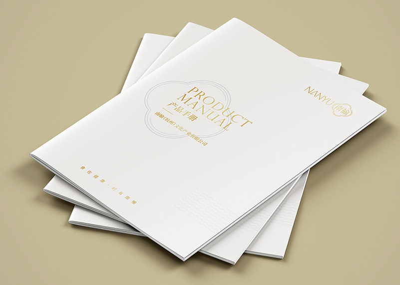 簽約南愉（杭州）文化產(chǎn)業(yè)有限公司品牌畫冊設(shè)計！