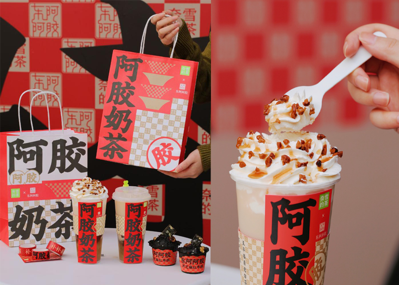 當(dāng)新品牌遇上老字號，可養(yǎng)生了！|東阿阿膠&奈雪|廣告創(chuàng)意|品牌聯(lián)名