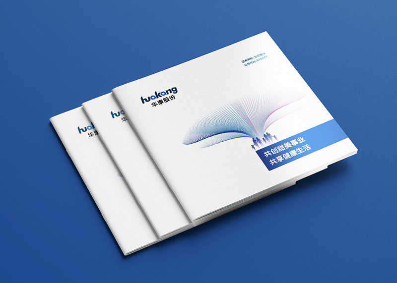 宣傳冊對企業形象會有什么影響？