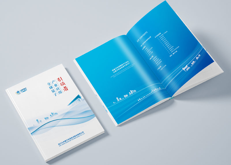 簽約浙江九州量子信息技術股份有限公司畫冊設計制作！