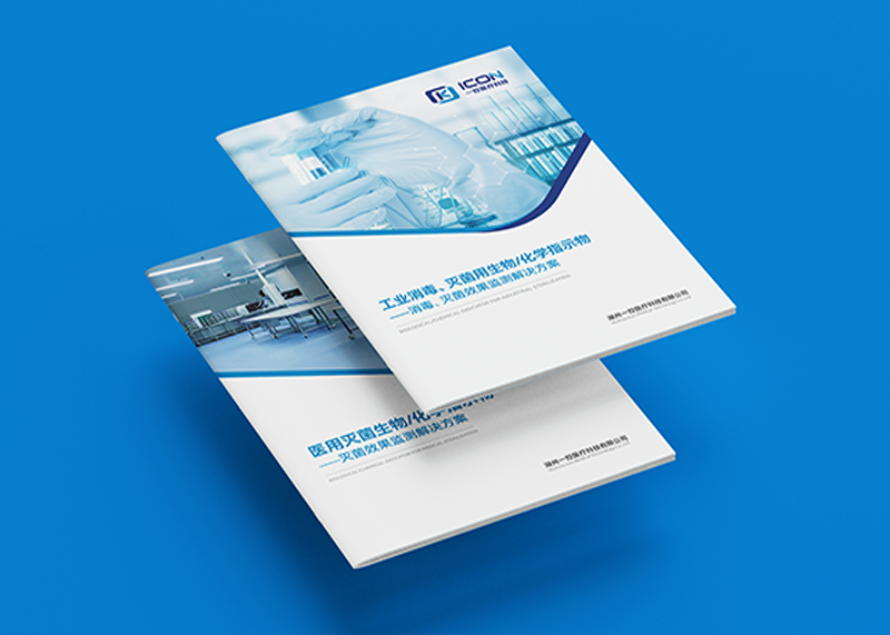 簽約湖州一控醫療科技有限公司設計制作！