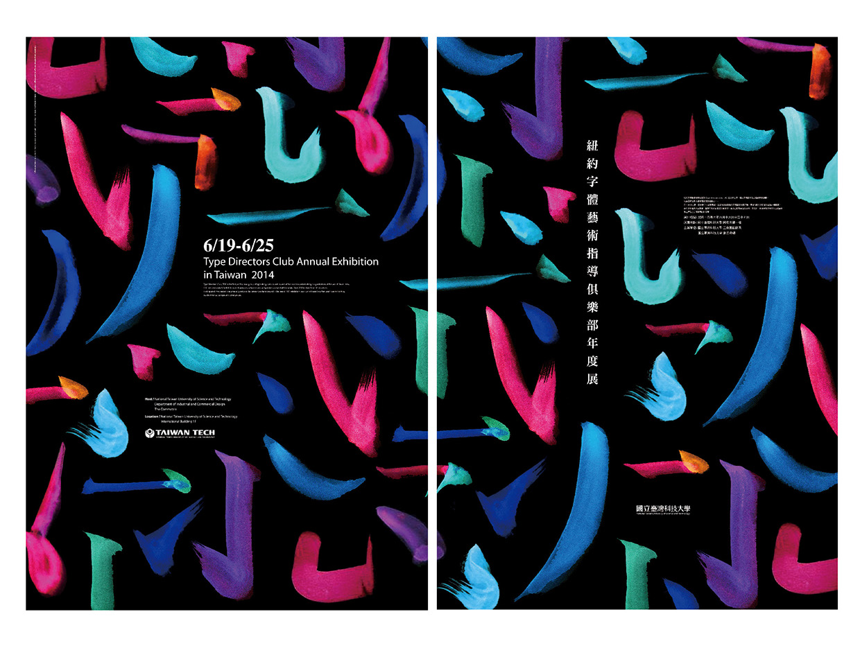 紐約字體藝術(shù)年度展視覺(jué)識(shí)別設(shè)計(jì)
