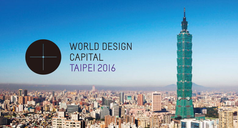 2016臺北世界設(shè)計之都視覺形象設(shè)計