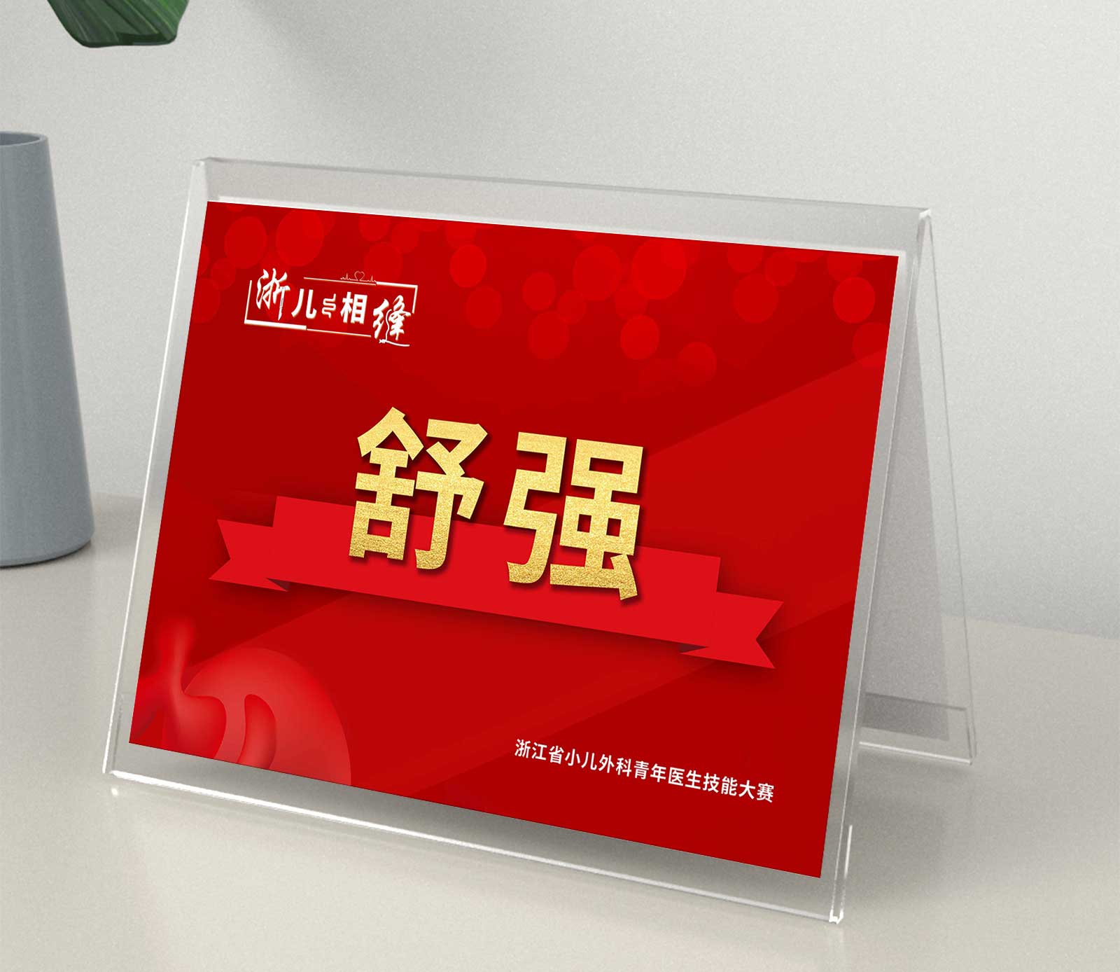 1630150866935306.jpg 桌卡.jpg