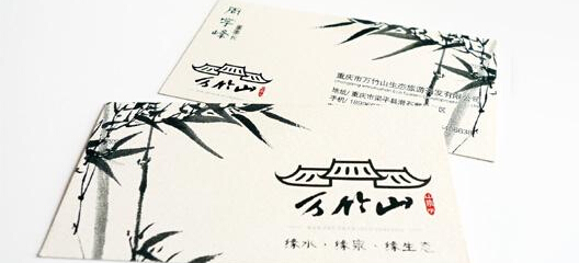 品牌策劃