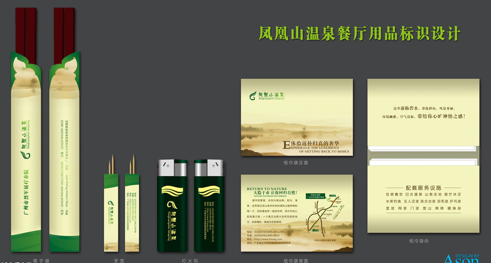 餐飲類vi設(shè)計