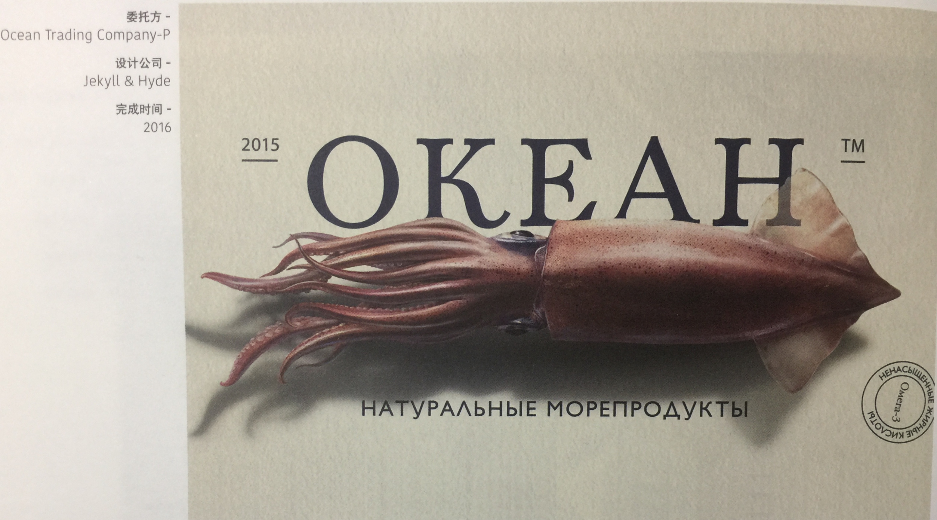 餐飲海鮮食品-魚(yú)類產(chǎn)品包裝設(shè)計(jì)