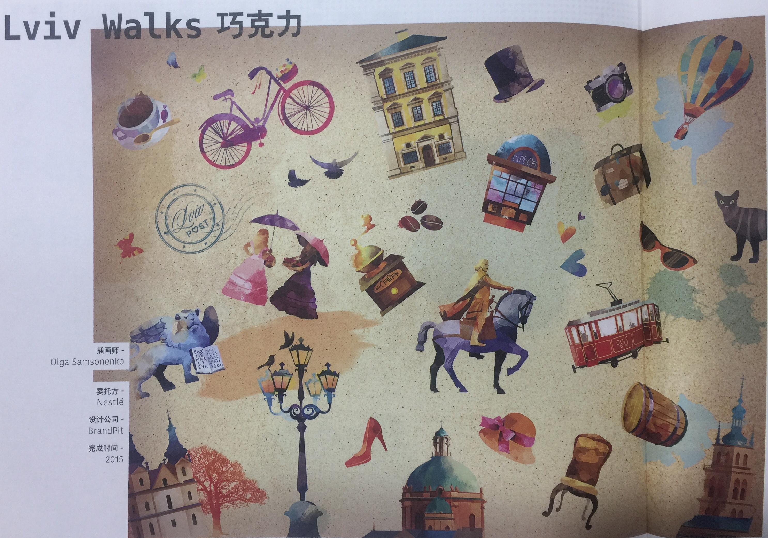 紀(jì)念美好時光—為人們帶來附加情感價值的巧克力包裝設(shè)計