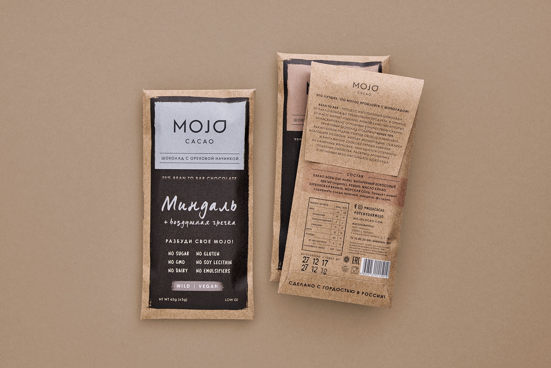 給予你力量與創(chuàng)新的巧克力食品包裝設計