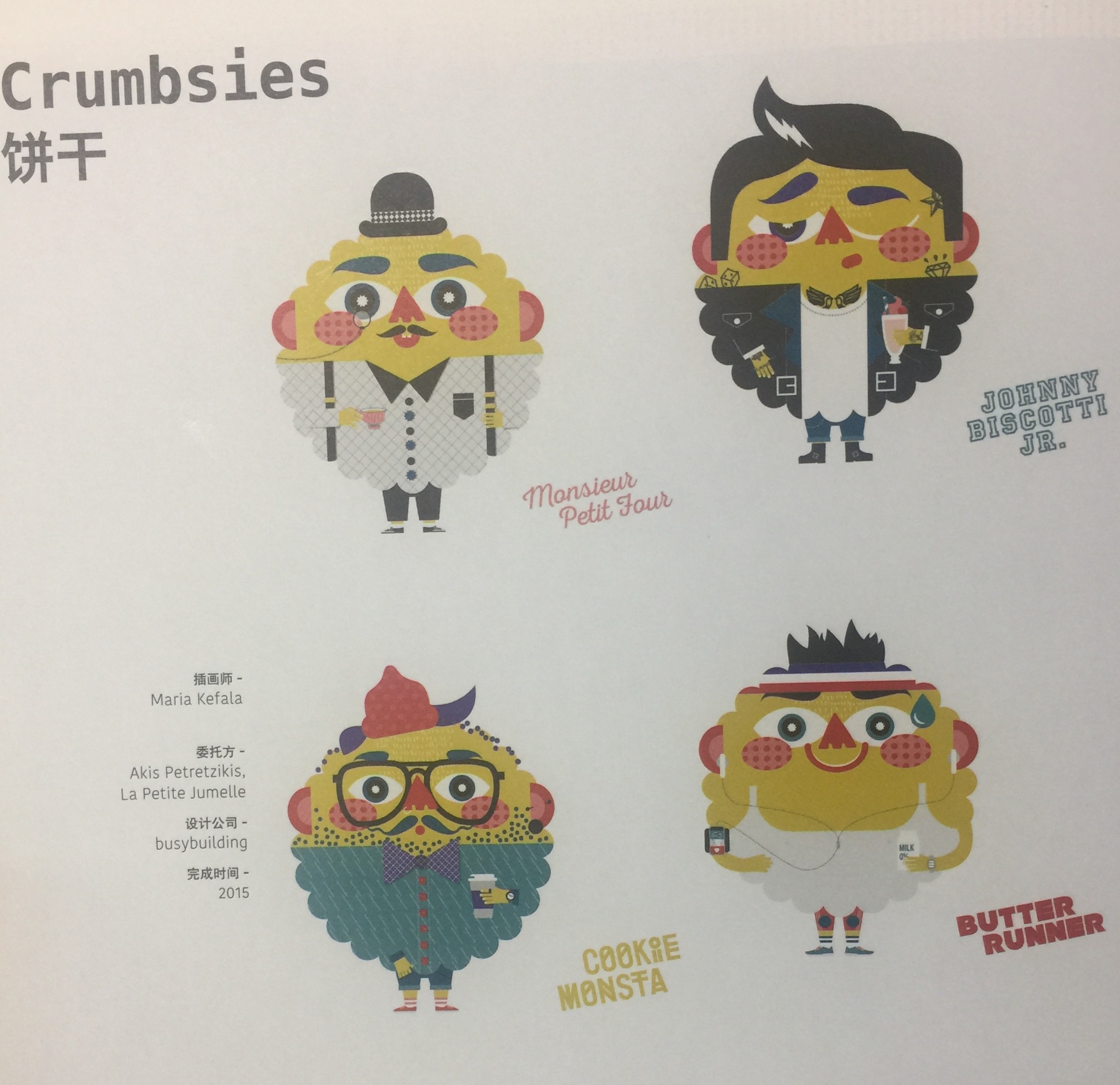 提供個性化選擇的休閑食品餅干包裝設計