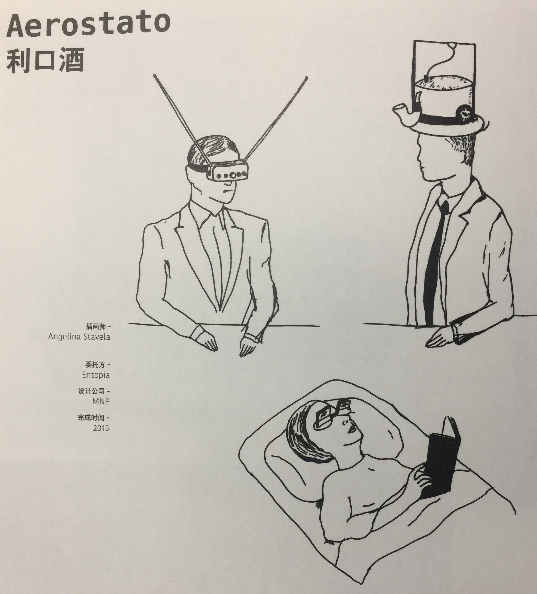 炫酷就是這么簡單-不同色系的利口酒包裝設計